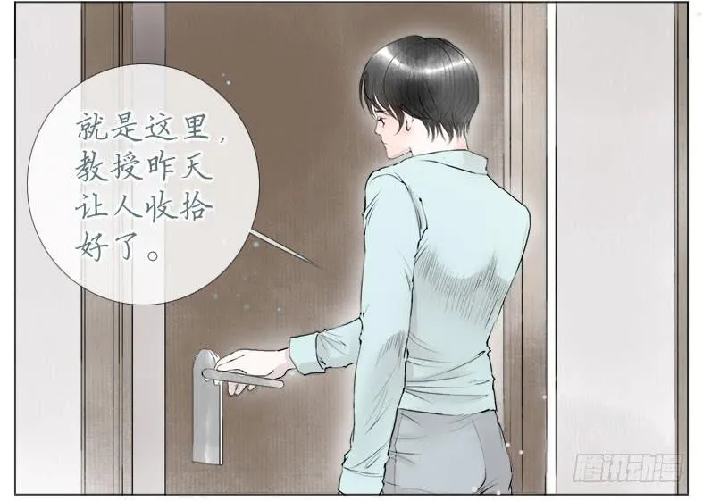 初来 尴尬！ 第21页