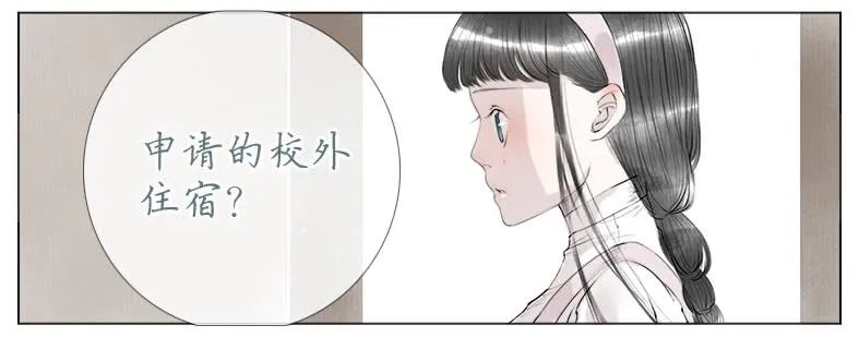 初来 尴尬！ 第23页