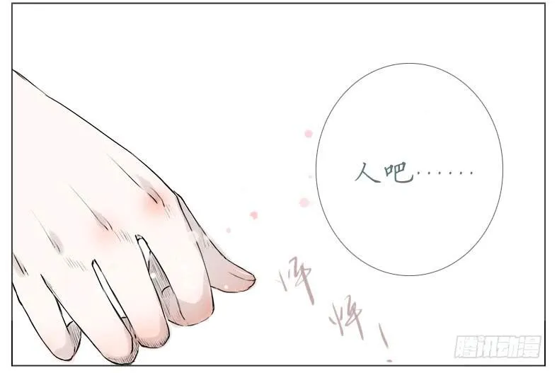 初来 尴尬！ 第34页