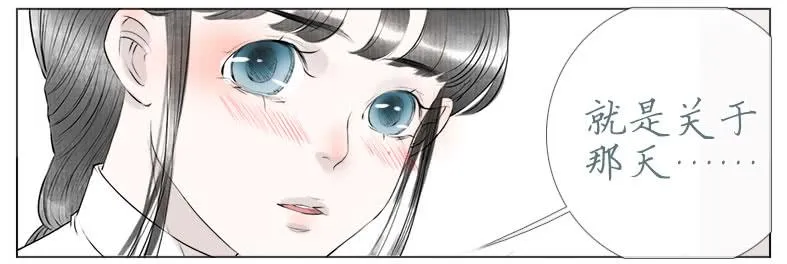 初来 尴尬！ 第37页