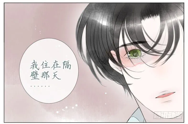 初来 尴尬！ 第38页