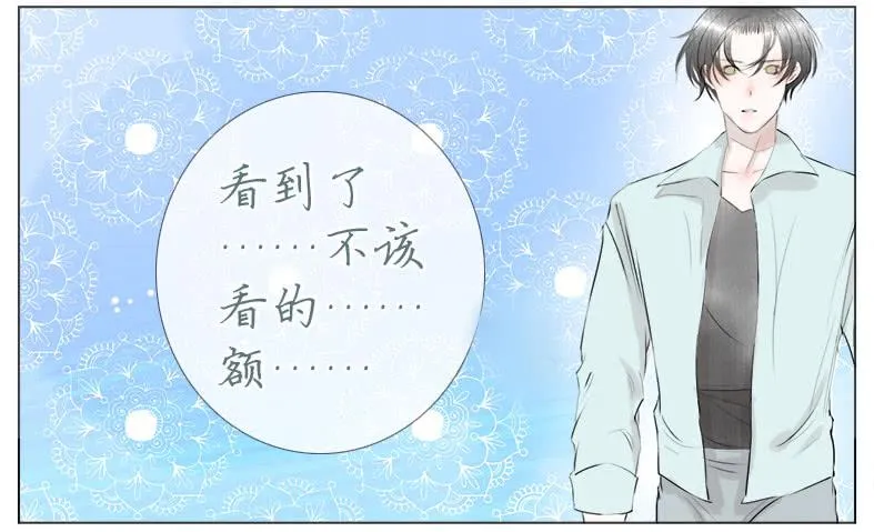 初来 尴尬！ 第40页