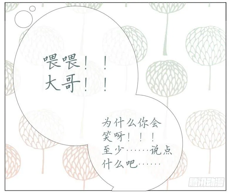 初来 尴尬！ 第47页