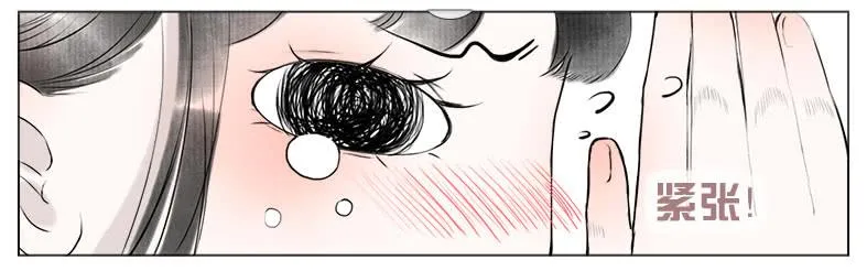 初来 尴尬！ 第48页