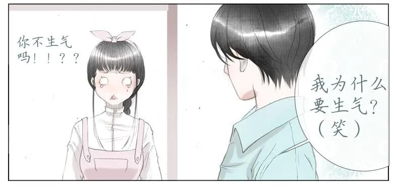 初来 尴尬！ 第54页