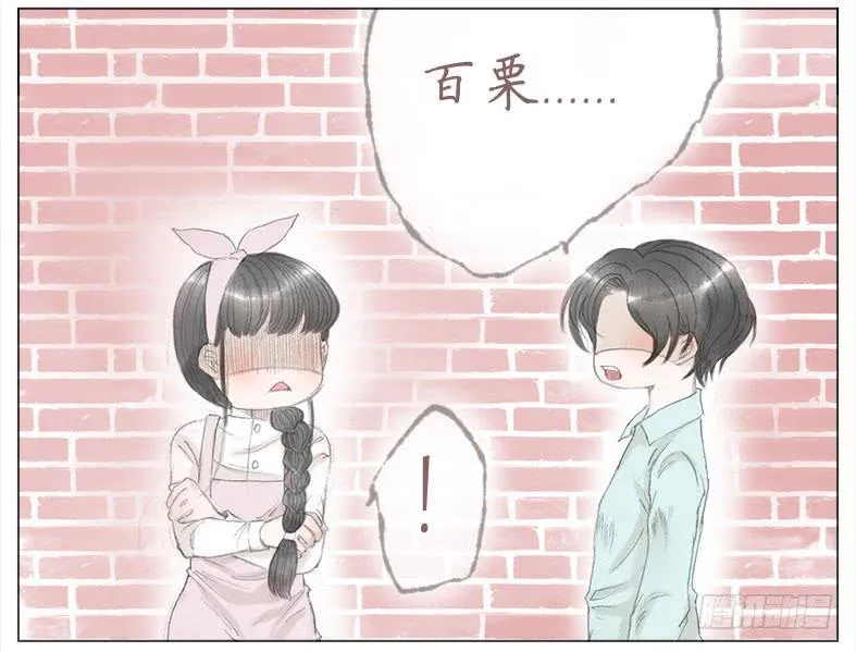 色狼！？？ 第16页