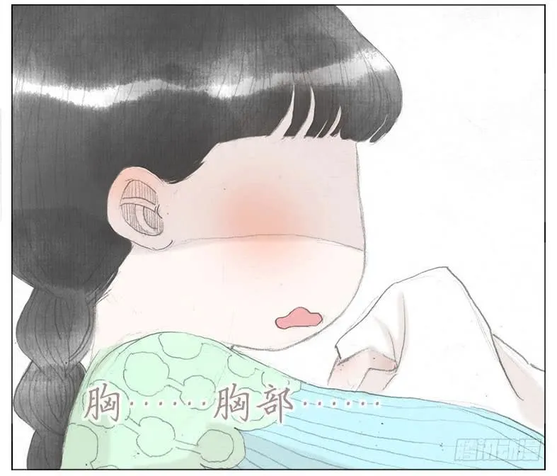 色狼！？？ 第59页