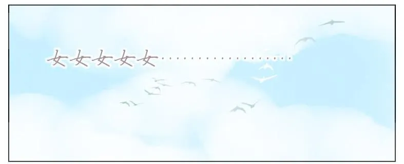 色狼！？？ 第60页