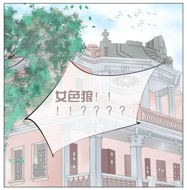 色狼！？？ 第61页