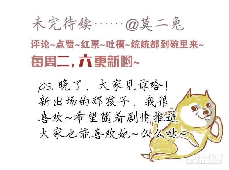 色狼！？？ 第64页