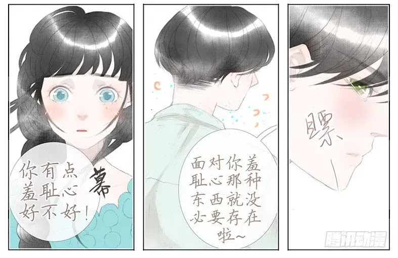 非奸即盗~ 第17页