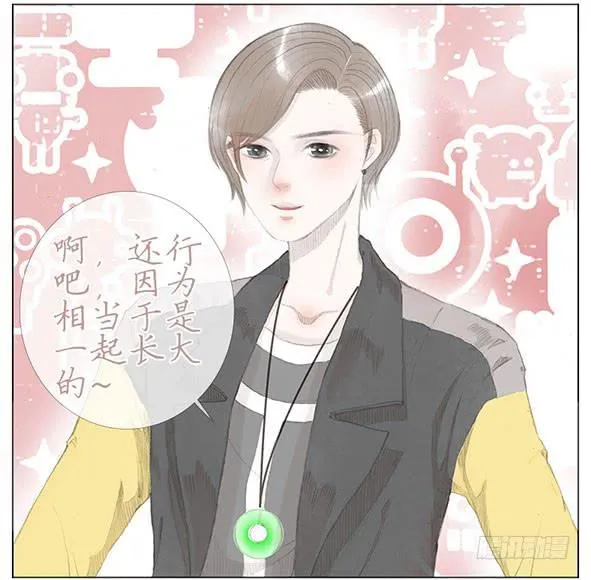 迎新 第13页