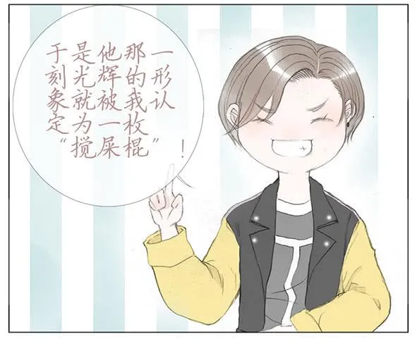 迎新 第24页
