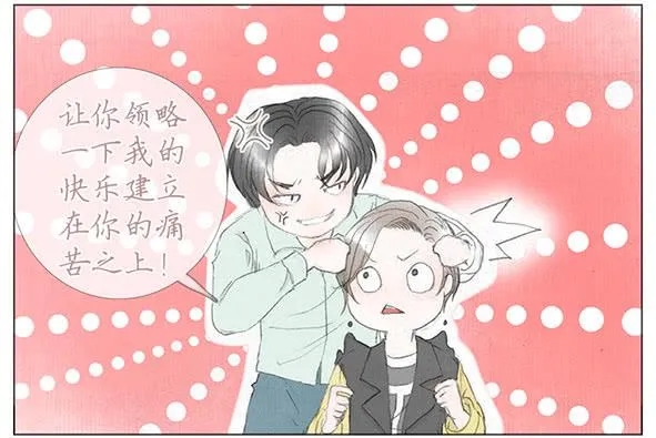 迎新 第30页
