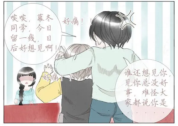 迎新 第32页