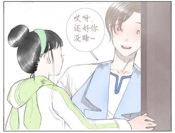 迎新 第46页