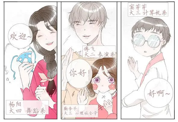 迎新 第52页