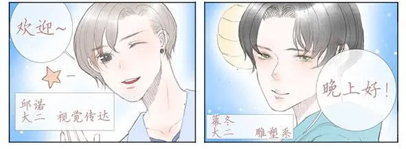 迎新 第53页