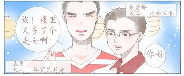 迎新 第54页