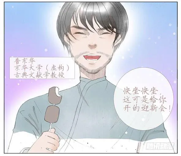 迎新 第55页