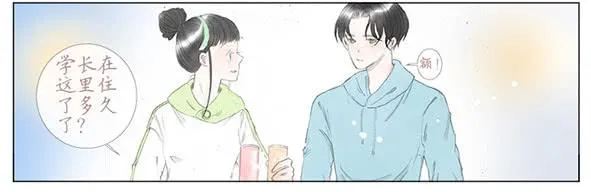 迎新 第67页
