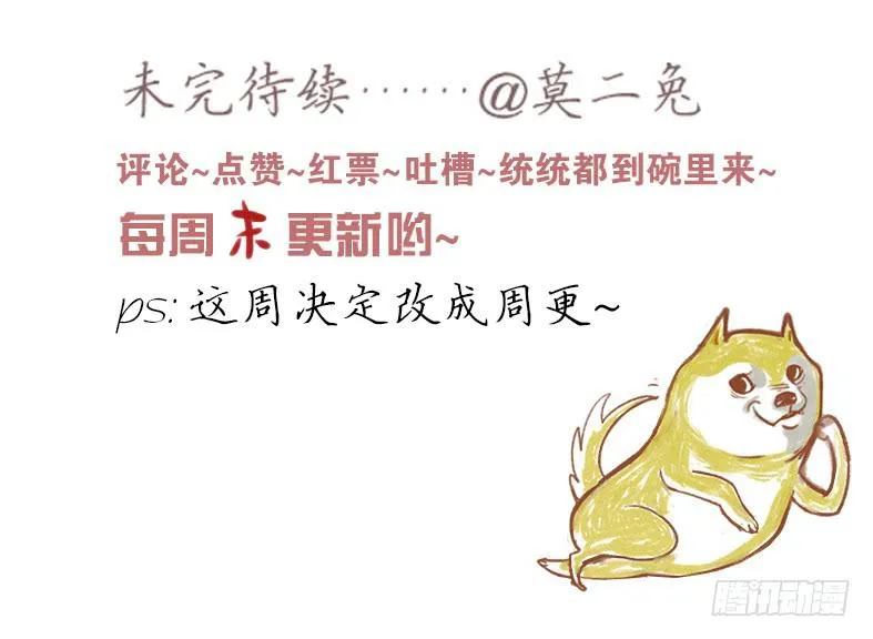迎新 第74页