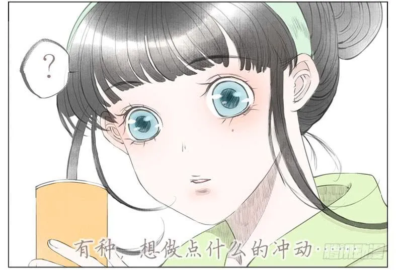 撩拨 第12页