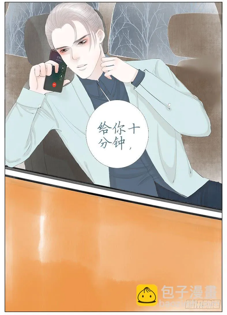 初吻 第9页