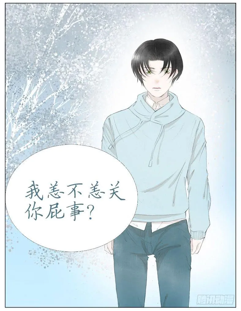 初吻 第25页