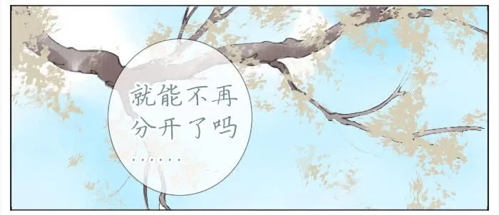 飞来横醋 第13页