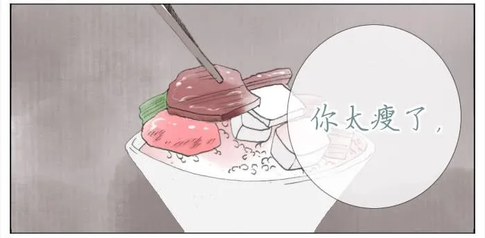 飞来横醋 第16页