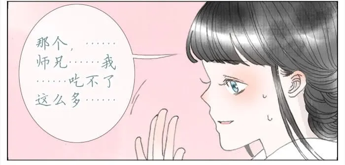 飞来横醋 第19页