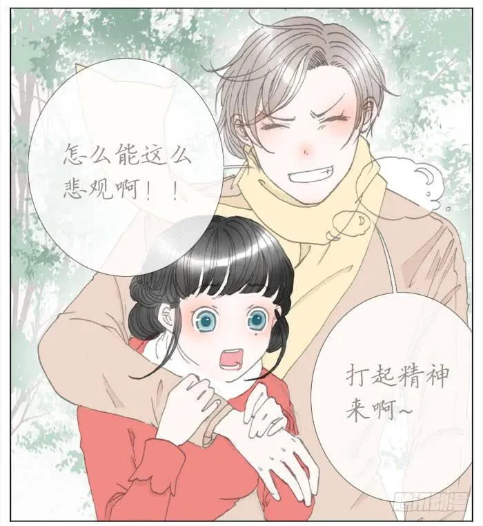 了解的机会 第3页