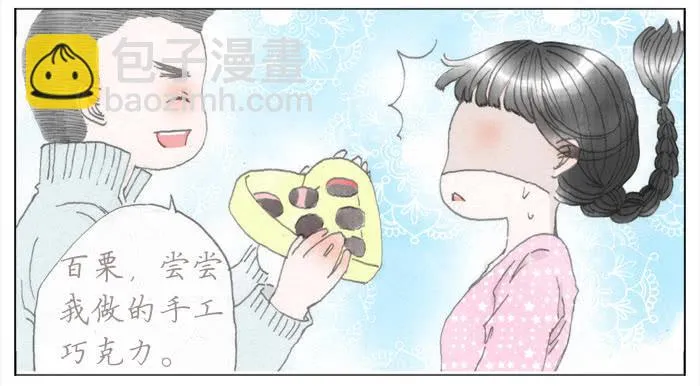 了解的机会 第25页