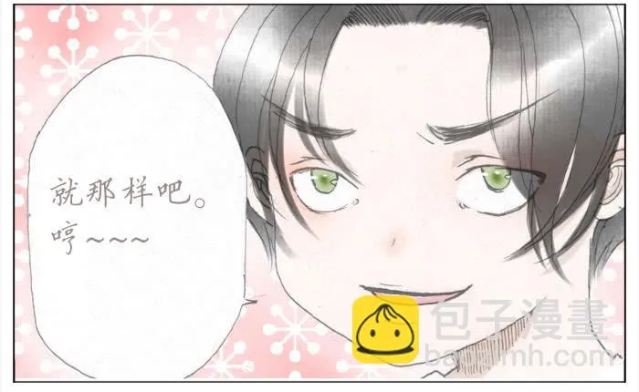 了解的机会 第29页