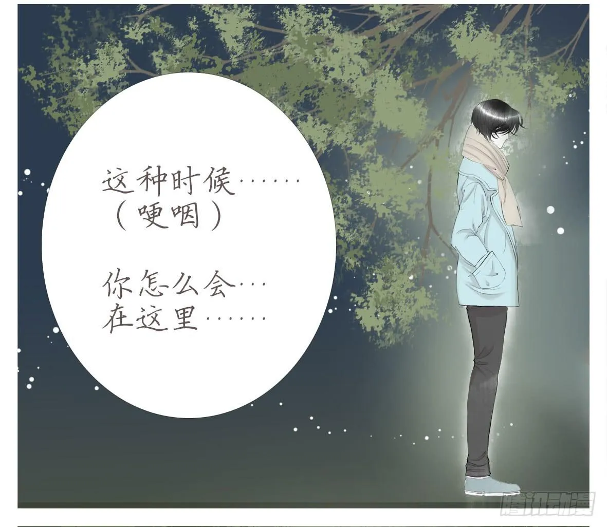 包容所在 第43页