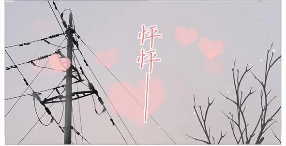 心动 第26页
