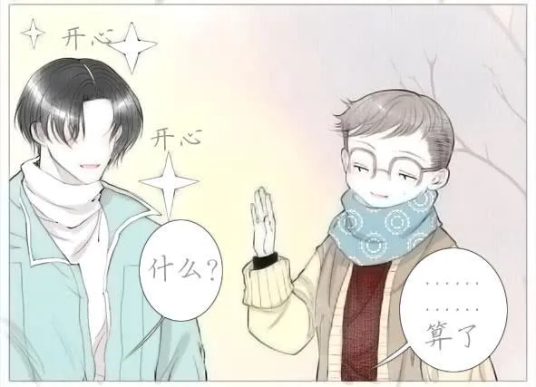 傻笑 第7页