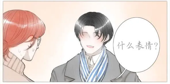 傻笑 第18页