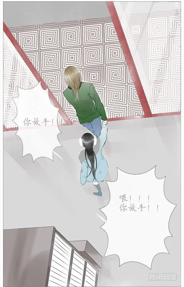 初恋 第15页