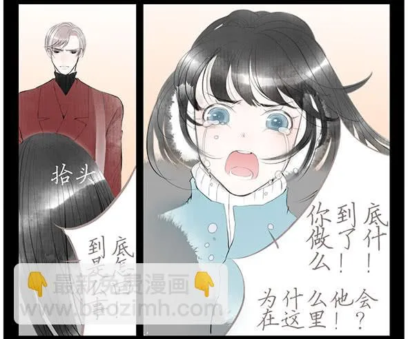 鸭少爷 第22页