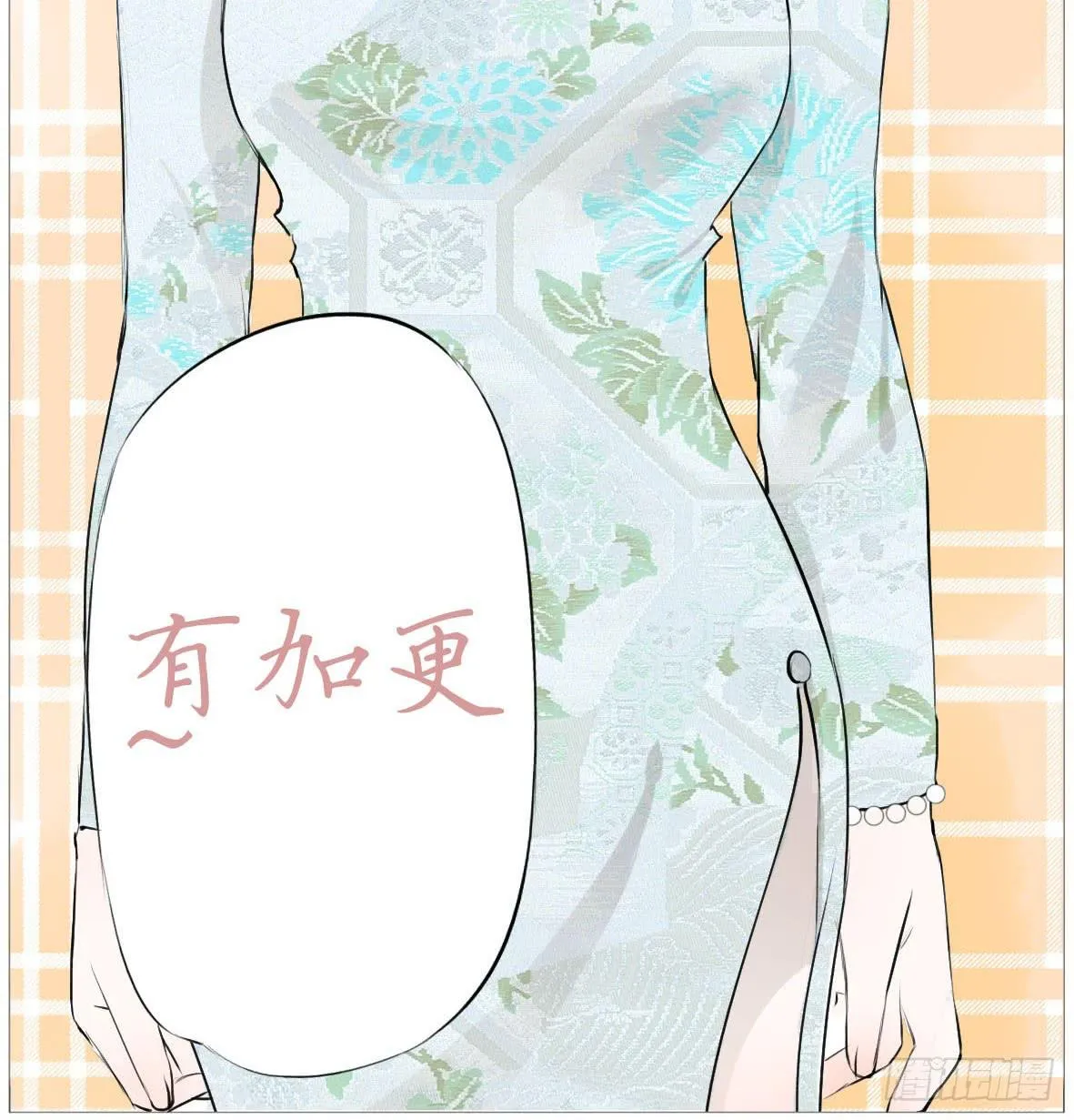 鸭少爷 第33页
