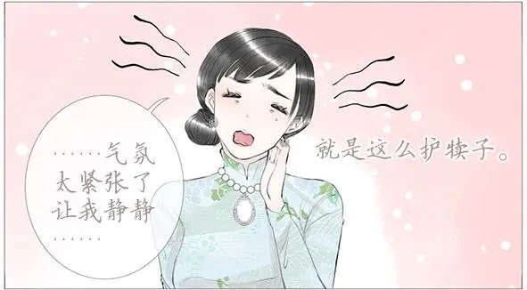 家宴 第29页