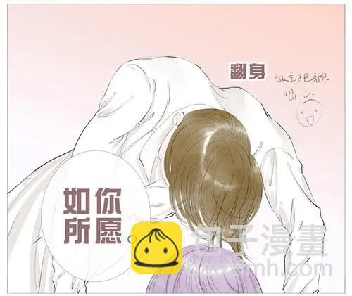 不期而遇 第5页