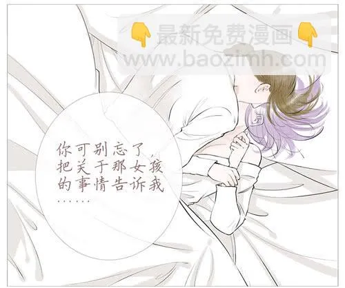 不期而遇 第6页