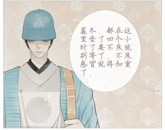 不期而遇 第15页