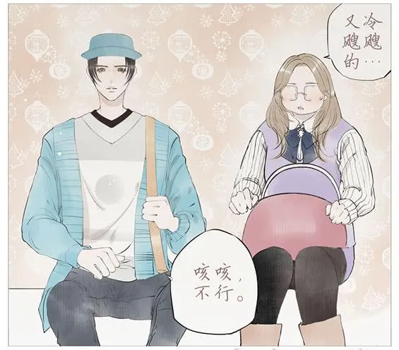 不期而遇 第16页
