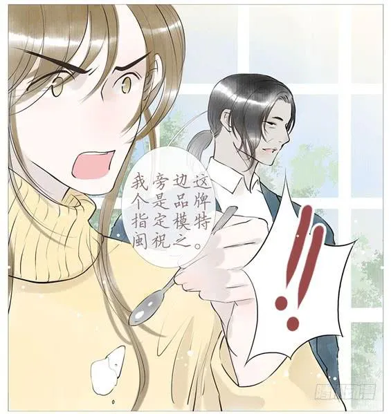 不期而遇 第25页