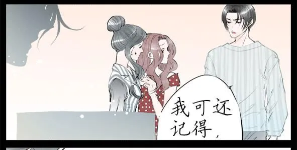 往事 第12页