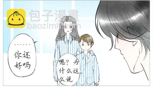 再次相遇 第23页